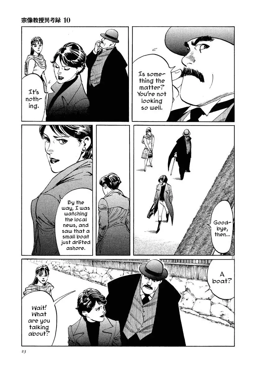 Munakata Kyouju Ikouroku Chapter 29 23